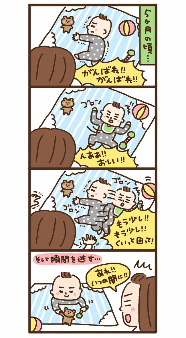 4話「寝返り」