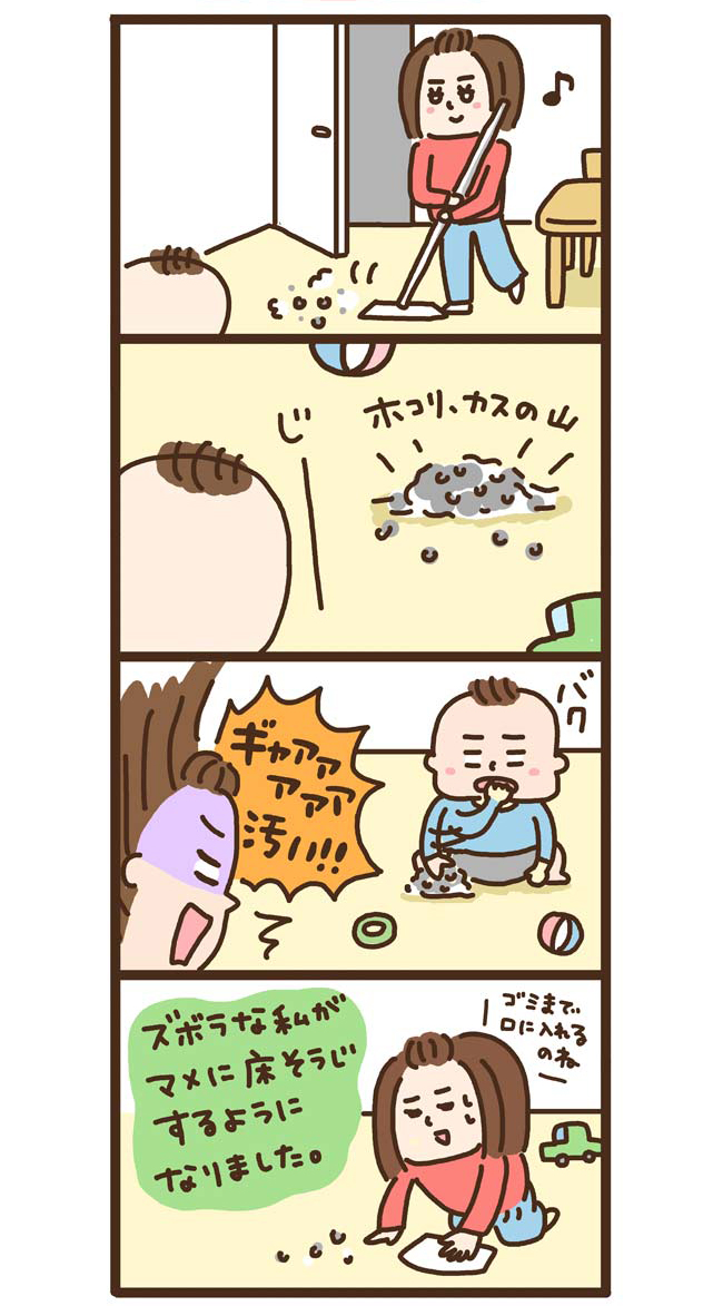 5話「ほこり」