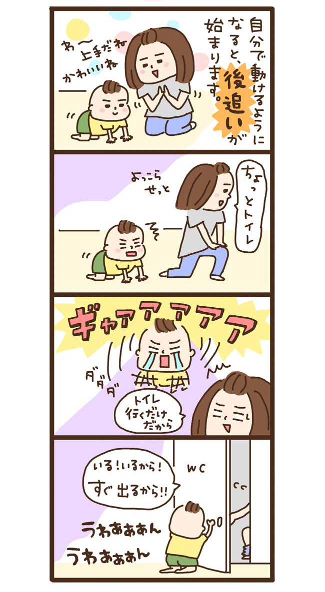 19話「後追い」