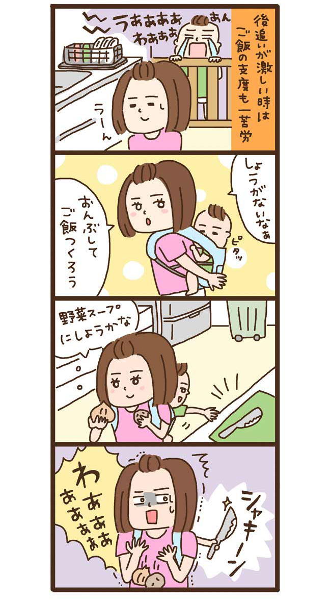 20話「おんぶ」